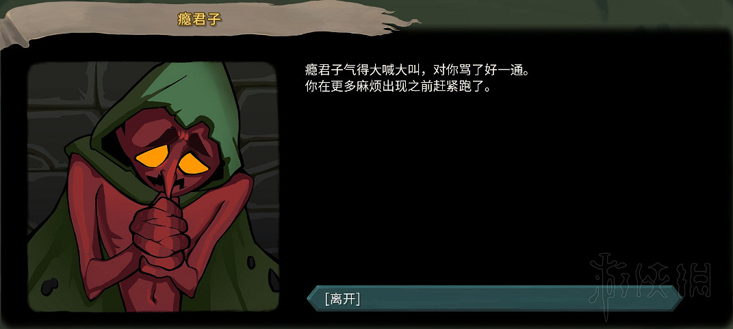 《殺戮尖塔》全事件詳解 遊戲有哪些事件？