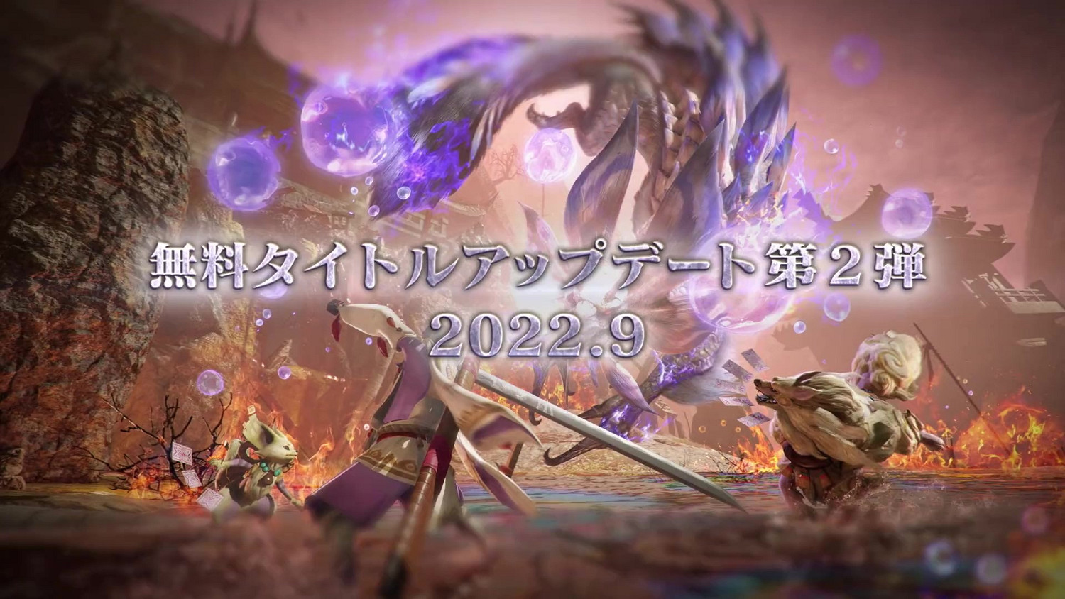 《怪獵:崛起》2022回顧影片 2月將推免費更新第四彈 《怪獵:崛起》2022回顧影片 2月將推免費更新第四彈