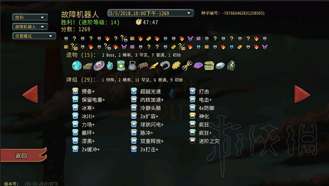 《殺戮尖塔》機器人怎麽玩？機器人攻略詳解