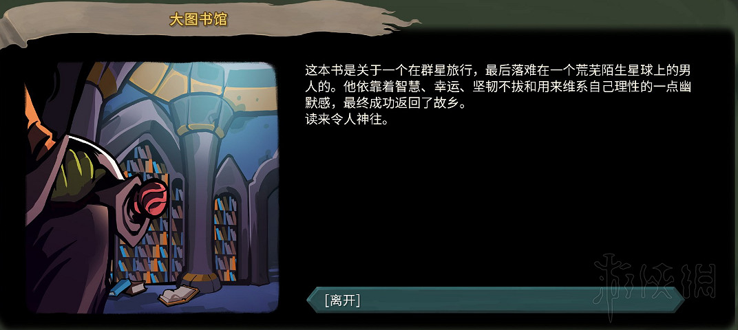 《殺戮尖塔》全事件詳解 遊戲有哪些事件？