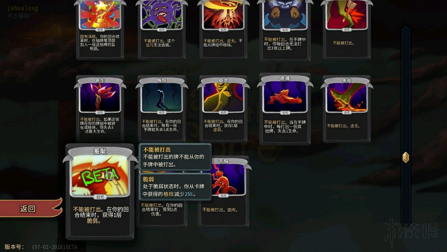 《殺戮尖塔》新卡片新遺物效果一覽 7.3更新了什麽卡片遺物？