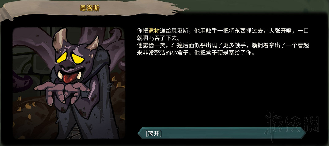 《殺戮尖塔》全事件詳解 遊戲有哪些事件？