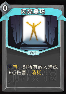 《殺戮尖塔》卡牌資料圖鑒大全 所有卡牌效果點評詳解匯總