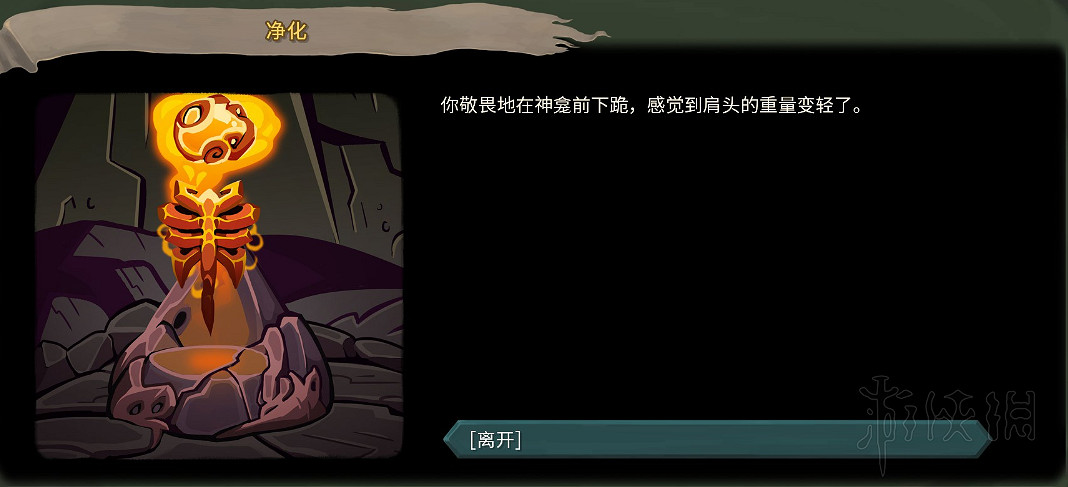 《殺戮尖塔》全事件詳解 遊戲有哪些事件？