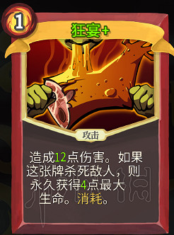 《殺戮尖塔》卡牌資料圖鑒大全 所有卡牌效果點評詳解匯總 《殺戮尖塔》卡牌資料圖鑒大全 所有卡牌效果點評詳解匯總