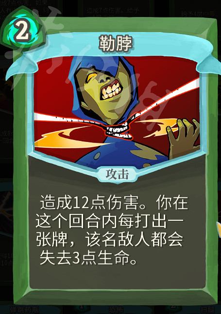 《殺戮尖塔》盜賊永動流玩法思路解析 盜賊新手怎麽通關？