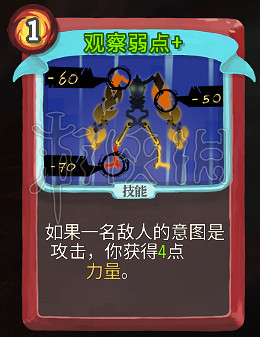 《殺戮尖塔》戰士卡牌推薦 戰士哪些卡牌好用? 《殺戮尖塔》戰士卡牌推薦 戰士哪些卡牌好用?