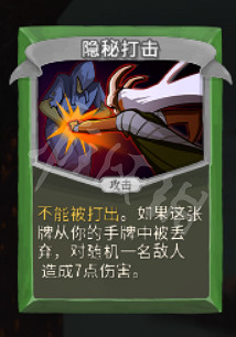《殺戮尖塔》盜賊卡牌大全 盜賊卡牌怎麽用? 《殺戮尖塔》盜賊卡牌大全 盜賊卡牌怎麽用?