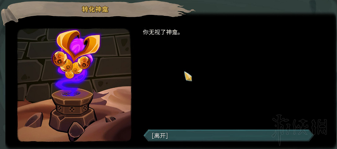 《殺戮尖塔》全事件詳解 遊戲有哪些事件？