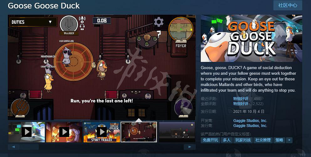 《鵝鴨殺》多少錢?下載方法介紹 《鵝鴨殺》多少錢?下載方法介紹