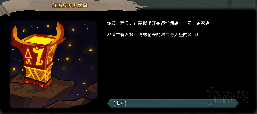 《殺戮尖塔》全事件詳解 遊戲有哪些事件？