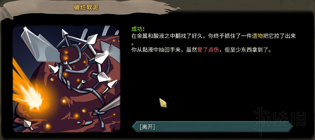 《殺戮尖塔》全事件詳解 遊戲有哪些事件？