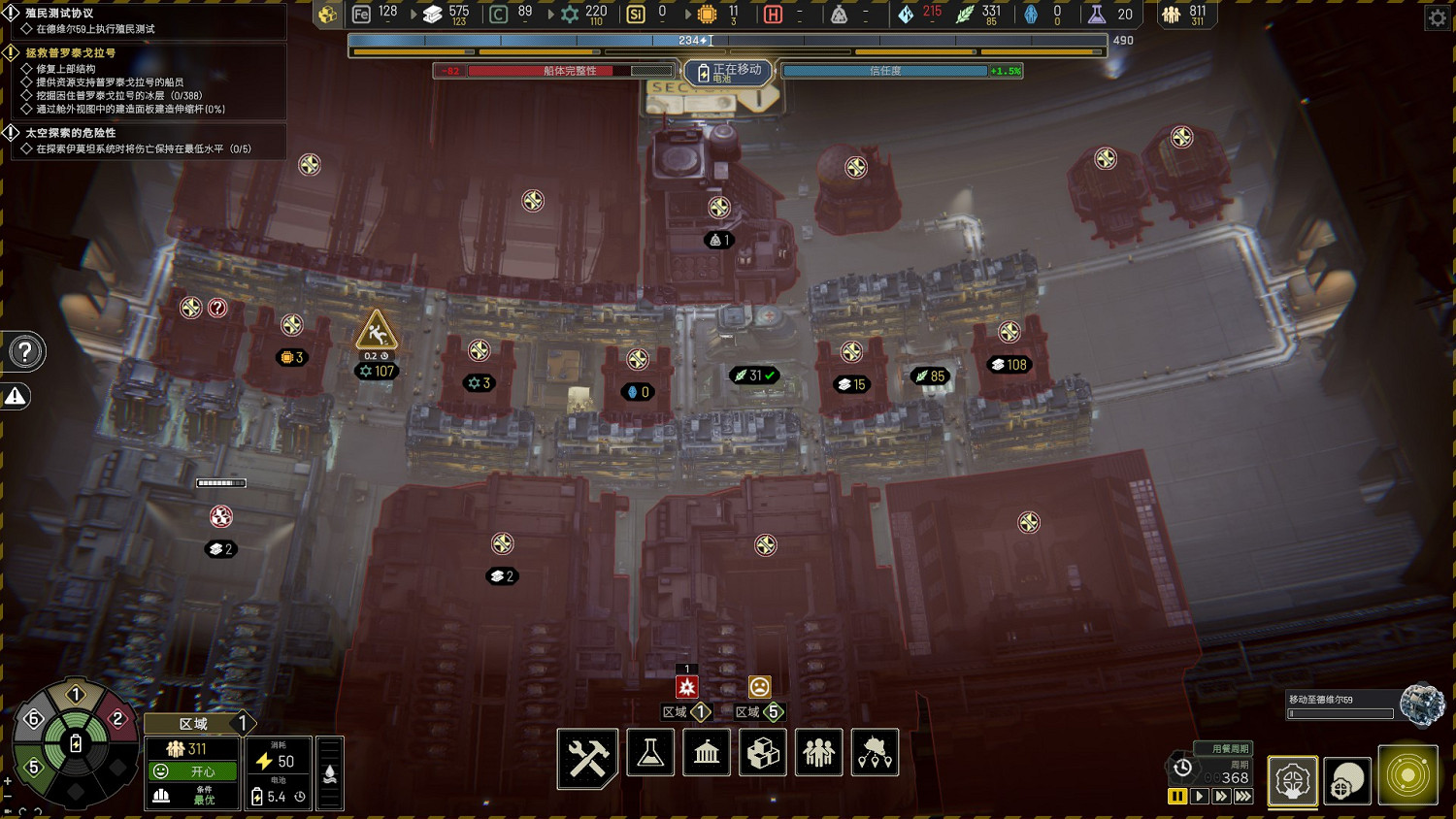 《伊克西翁》第二章怎麽過?IXION第二章布局思路分享 《伊克西翁》第二章怎麽過?IXION第二章布局思路分享