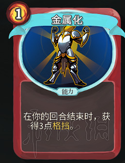 《殺戮尖塔》卡牌資料圖鑒大全 所有卡牌效果點評詳解匯總