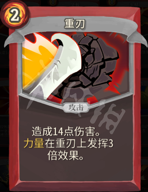 《殺戮尖塔》力量戰玩法心得分享 戰士力量流怎麽玩 《殺戮尖塔》力量戰玩法心得分享 戰士力量流怎麽玩