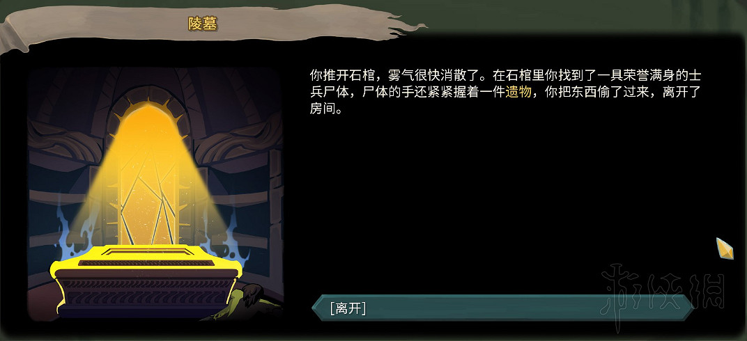 《殺戮尖塔》全事件詳解 遊戲有哪些事件？