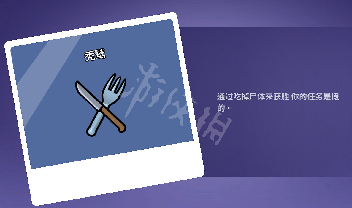 《鵝鴨殺》禿鷲怎麽贏?禿鷲勝利條件介紹 《鵝鴨殺》禿鷲怎麽贏?禿鷲勝利條件介紹