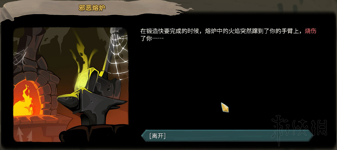 《殺戮尖塔》全事件詳解 遊戲有哪些事件？