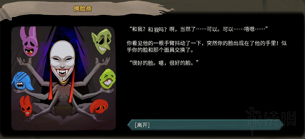 《殺戮尖塔》全事件詳解 遊戲有哪些事件？