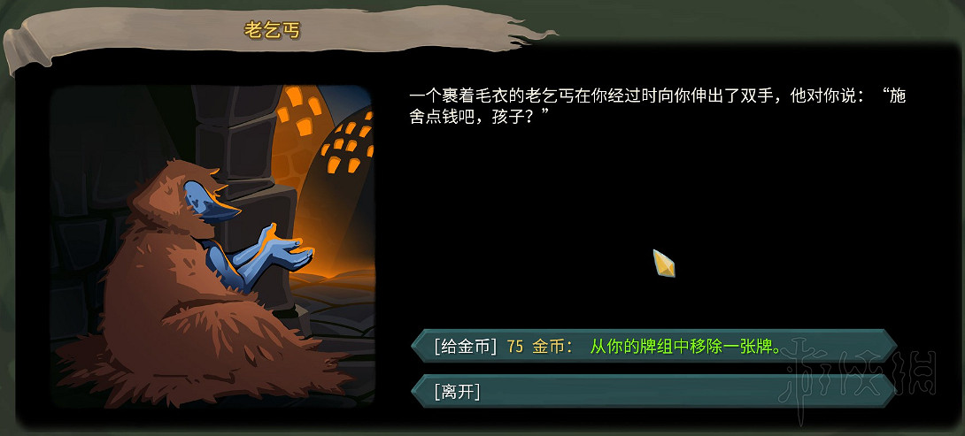 《殺戮尖塔》全事件詳解 遊戲有哪些事件？