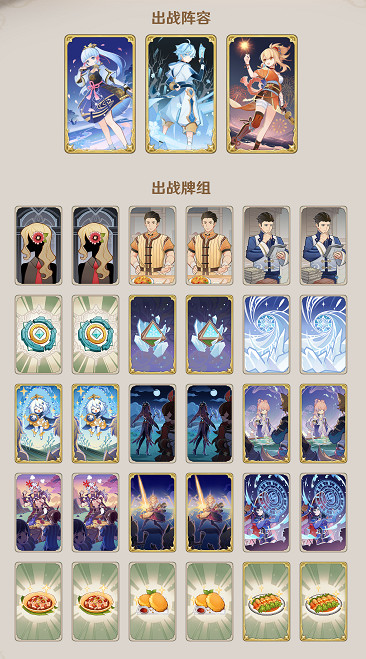 《原神》七聖召喚神重宵卡組怎麽玩?七聖召喚神重宵卡組分享 《原神》七聖召喚神重宵卡組怎麽玩?七聖召喚神重宵卡組分享