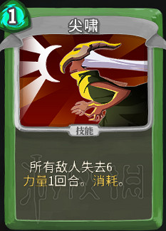 《殺戮尖塔》卡牌資料圖鑒大全 所有卡牌效果點評詳解匯總