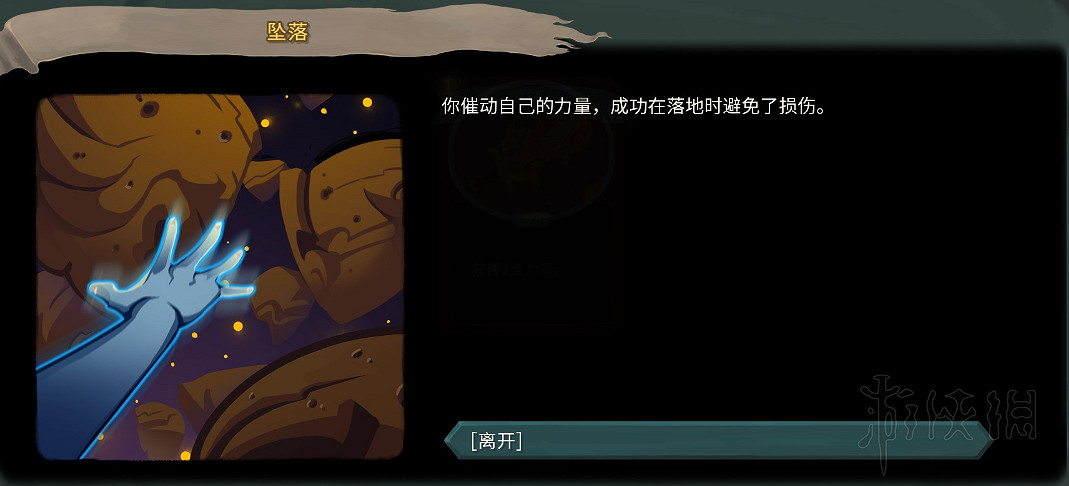 《殺戮尖塔》全事件詳解 遊戲有哪些事件？