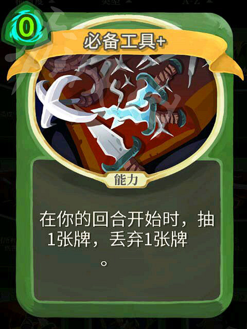 《殺戮尖塔》獵人高勝率玩法解析 獵人怎麽通關？