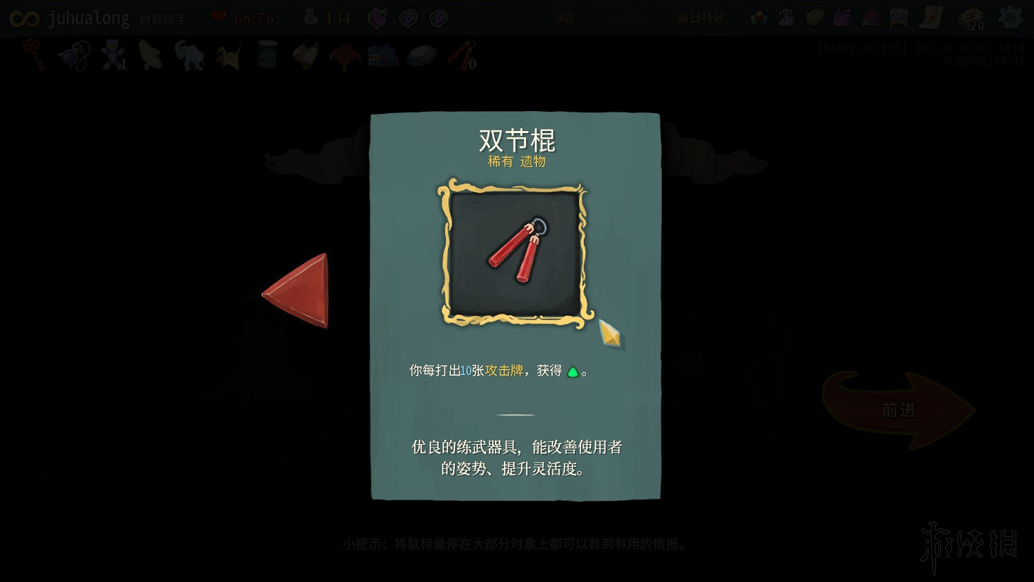 《殺戮尖塔》新卡片新遺物效果一覽 7.17更新了什麽卡片遺物？