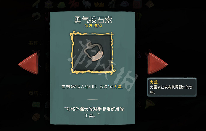 《殺戮尖塔》新遺物效果一覽 7.10更新了什麽新遺物? 《殺戮尖塔》新遺物效果一覽 7.10更新了什麽新遺物?