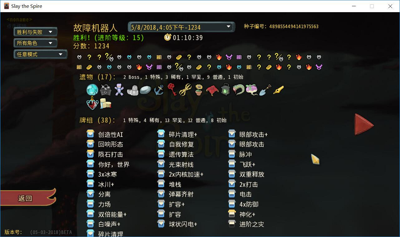 《殺戮尖塔》故障機器人雜牌流心得分享 故障機器人雜牌流怎麽玩？