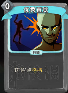 《殺戮尖塔》卡牌資料圖鑒大全 所有卡牌效果點評詳解匯總