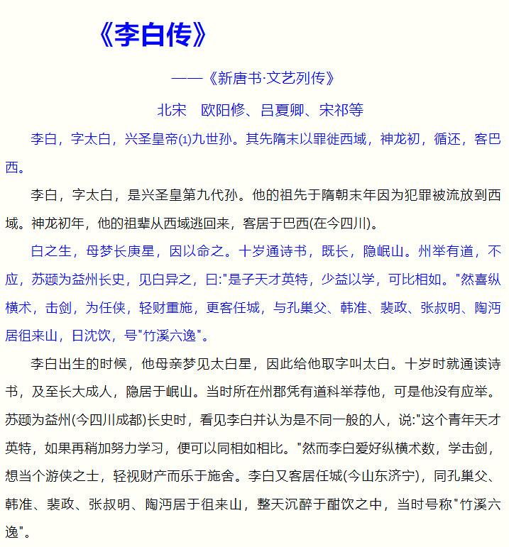 作為劍客的李白，那可是標準的爽文男主的模板