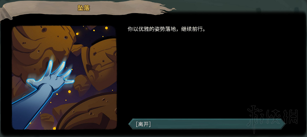 《殺戮尖塔》全事件詳解 遊戲有哪些事件？