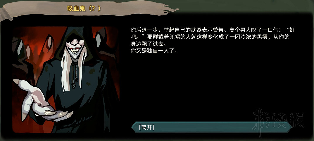 《殺戮尖塔》全事件詳解 遊戲有哪些事件？