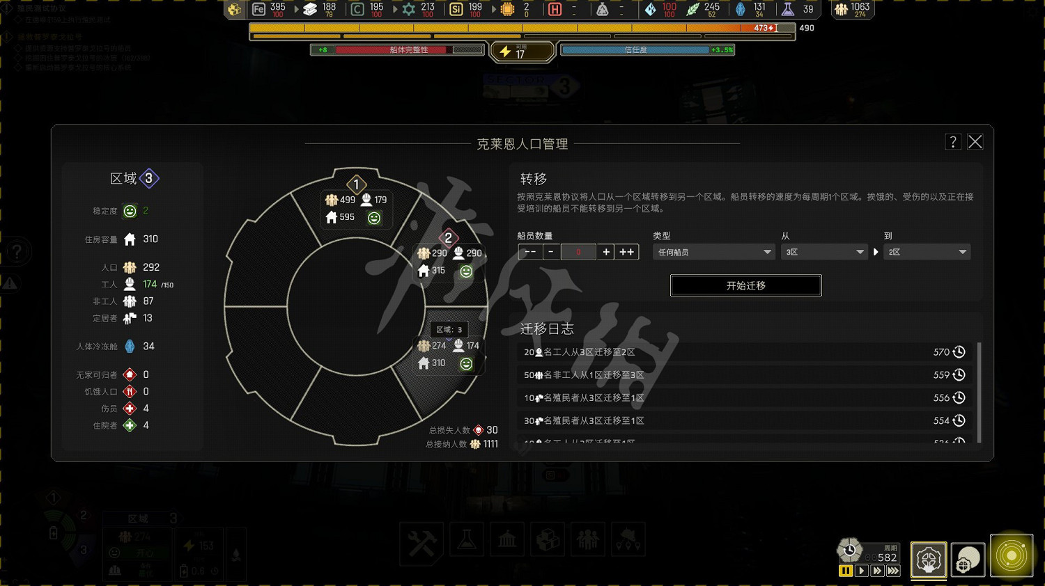 《伊克西翁》太空區怎麽布局?IXION布局太空區分享 《伊克西翁》太空區怎麽布局?IXION布局太空區分享