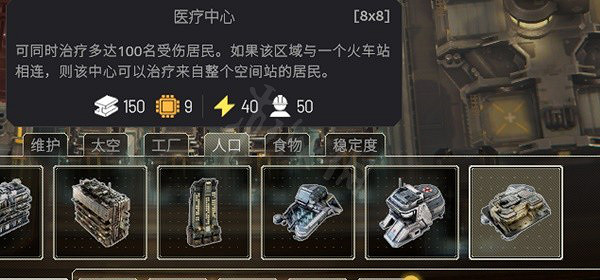 《伊克西翁》建築有什麽作用?IXION各建築分析及升級效果分享 《伊克西翁》建築有什麽作用?IXION各建築分析及升級效果分享