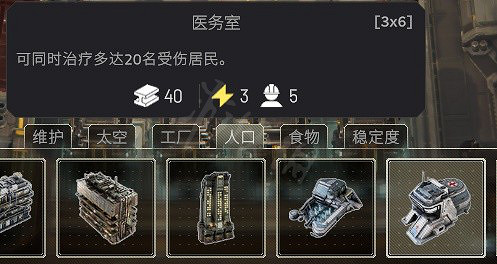 《伊克西翁》建築有什麽作用?IXION各建築分析及升級效果分享 《伊克西翁》建築有什麽作用?IXION各建築分析及升級效果分享