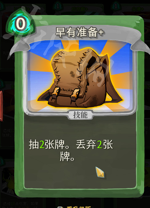 《殺戮尖塔》盜賊永動流玩法思路解析 盜賊新手怎麽通關？