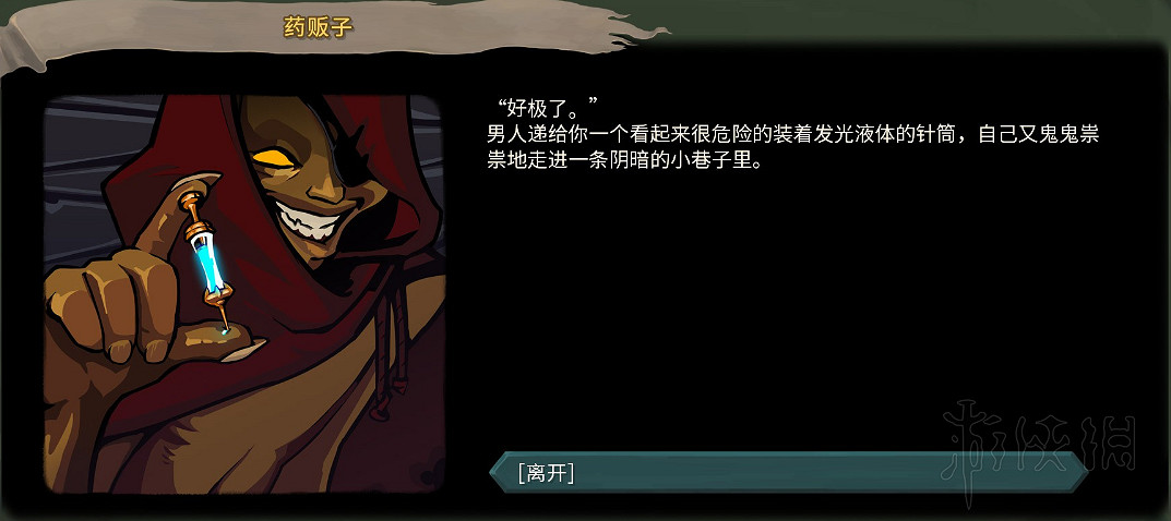 《殺戮尖塔》全事件詳解 遊戲有哪些事件？