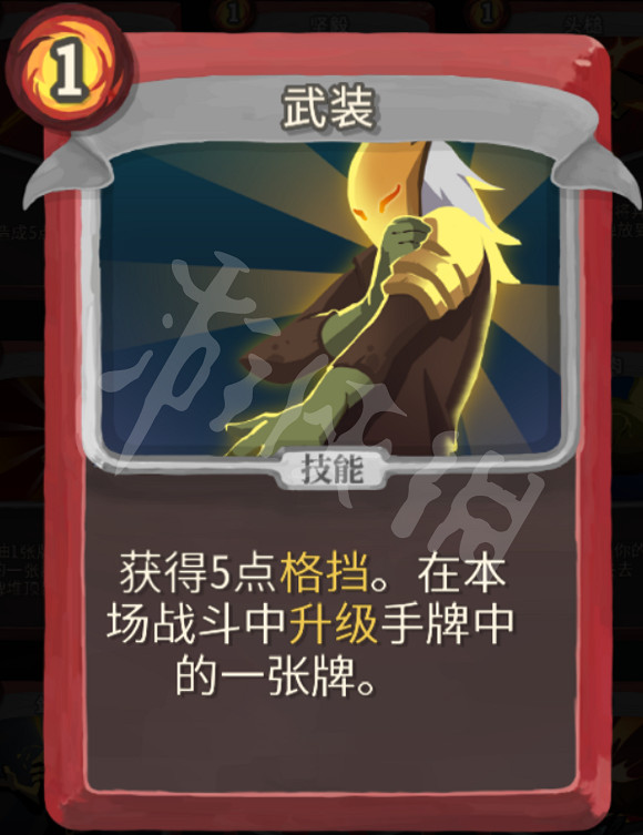 《殺戮尖塔》力量戰玩法心得分享 戰士力量流怎麽玩