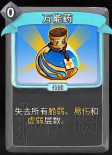 《殺戮尖塔》卡牌資料圖鑒大全 所有卡牌效果點評詳解匯總