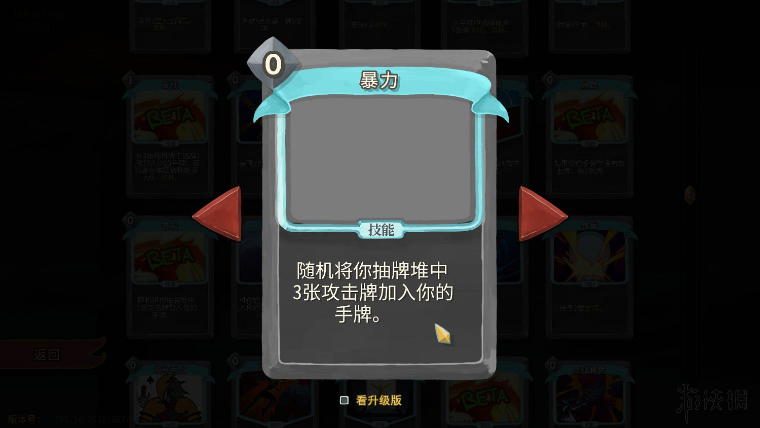 《殺戮尖塔》新卡片新遺物效果一覽 7.17更新了什麽卡片遺物？