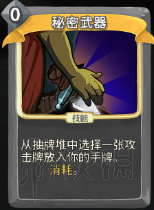 《殺戮尖塔》卡牌資料圖鑒大全 所有卡牌效果點評詳解匯總