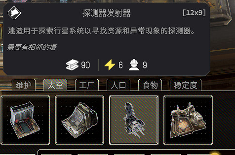 《伊克西翁》建築怎麽升級?ixion各區域升級方法介紹 《伊克西翁》建築怎麽升級?ixion各區域升級方法介紹