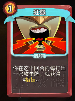 《殺戮尖塔》卡牌資料圖鑒大全 所有卡牌效果點評詳解匯總