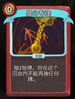 《殺戮尖塔》卡牌資料圖鑒大全 所有卡牌效果點評詳解匯總