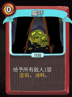 《殺戮尖塔》卡牌資料圖鑒大全 所有卡牌效果點評詳解匯總