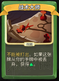 《殺戮尖塔》卡牌資料圖鑒大全 所有卡牌效果點評詳解匯總