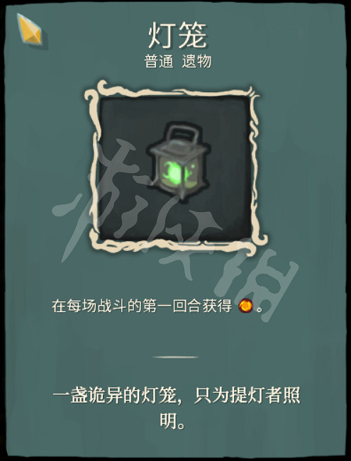 《殺戮尖塔》力量戰用什麽遺物好？力量戰普通遺物選擇圖文解析